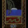 A card from the Shamanic Healing Oracle Cards by Schiffer Publishing, Ltd. shows a moon over a blue sea, a leafy branch, and a snake on red ground with geometric borders. Inspired by shamanism, it's labeled 33 Integration at the bottom.
