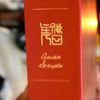 Mixed-Media Stamp, Stencil, and Storybook Set Asian Scripts