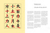 A spread from An Introduction to Chinese Calligraphy by Schiffer Publishing, Ltd.: left page displays 12 Chinese characters in Kaishu style on yellow; right page titled EXERCISES with subtitle "A dot plus a few lines, that’s all" and calligraphy lessons below.