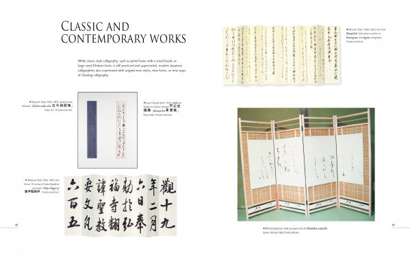 A museum display page features classic and modern East Asian calligraphy, highlighting "An Introduction to Japanese Calligraphy" by Schiffer Publishing, Ltd., with Japanese scrolls and a folding screen, plus text on unique brush techniques in each piece.