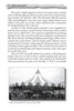 A black-and-white photo of a carousel tent appears beneath text on Hersheypark’s carousel and haunted legends in "Ghosts of Hershey and Vicinity" by Schiffer Publishing, Ltd.