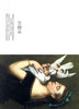 Birds in the Barnes Foundation" by Schiffer Publishing, Ltd. shows a woman in a black dress and blue ribbon reclining with two white doves near her face, set against a dark background. The image is rotated 90 degrees clockwise.