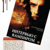 The cover of Graphic Horror by Schiffer Publishing, Ltd. shows a close-up of a fanged man's face, shadowy monsters below, and a blood-dripping Russian title—an ideal illustrated reference for any horror movie guide.