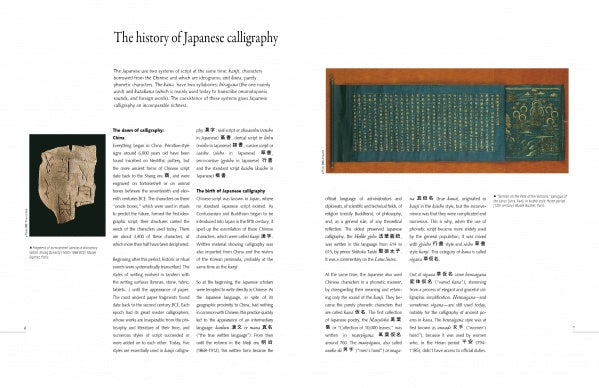 A two-page spread in An Introduction to Japanese Calligraphy by Schiffer Publishing, Ltd. features English and Japanese text, an ancient carved tablet on the left, and a scroll with gold kanji calligraphy on the right.
