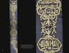 Weapons of Warriors by Schiffer Publishing, Ltd. features gold-embroidered Arabic calligraphy, two central purple gemstones, and sword-inspired motifs, all set against a deep blue background.