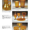 A catalog page showcases Fenton Art Glass by Schiffer Publishing, Ltd., featuring 1920–1929 pitchers, goblets, trays, creamers, and cups in amber and tangerine, with prices and details—ideal for collectors and art glass fans.