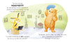 In Tim's Hat by Schiffer Publishing, Ltd., a worried rabbit uses a laptop while a smiling bear with blue knitting needles and yarn stands nearby in their art- and plant-filled room, chatting about device-free living.