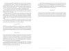 Enchanting Creativity" by Schiffer Publishing, Ltd. is open to two text-only pages: the left discusses artistic creativity, journaling, and ritual work; the right covers dreamwork. Pages are white with black text and no images.