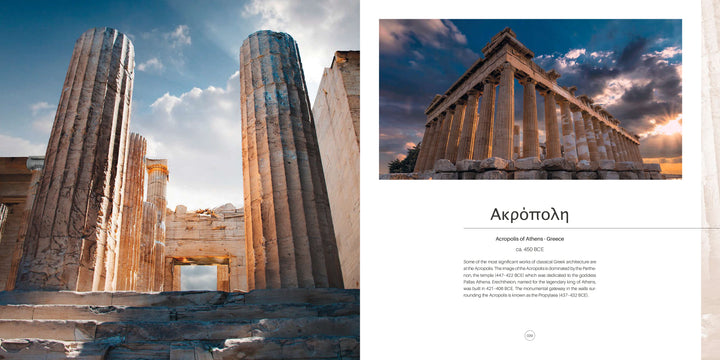 Close-up of ancient stone columns and ruins of the Acropolis under a dramatic sky; on the right, a sunlit Parthenon side view—all featured in "Monumental" by Schiffer Publishing, Ltd., with Greek and English text describing these masterpieces below.