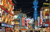 Experience the vibrant nightlife of Osaka, Japan, with colorful neon signs, lanterns, and bustling restaurants, as the illuminated Tsutenkaku Tower glows—featured in "Japan" by Schiffer Publishing, Ltd.